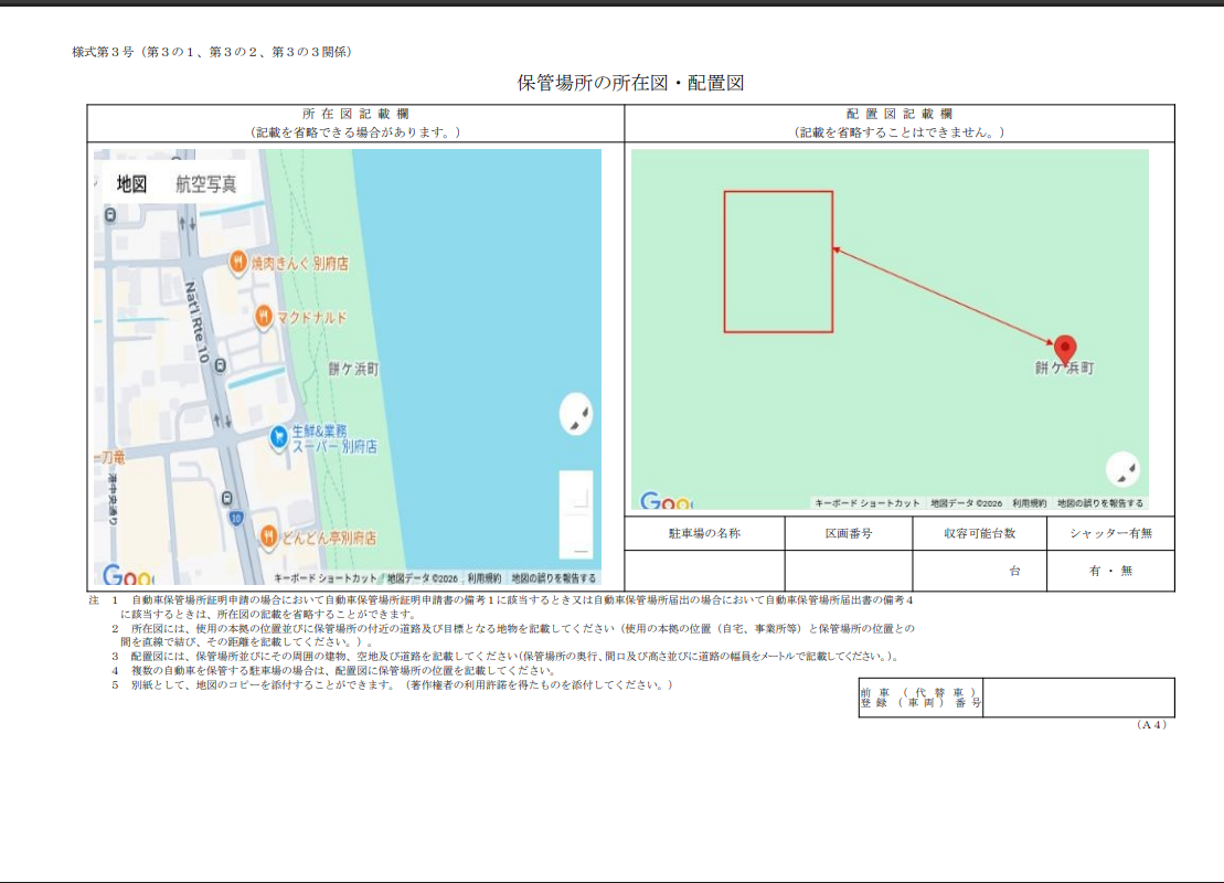 配置図PDFのイメージ