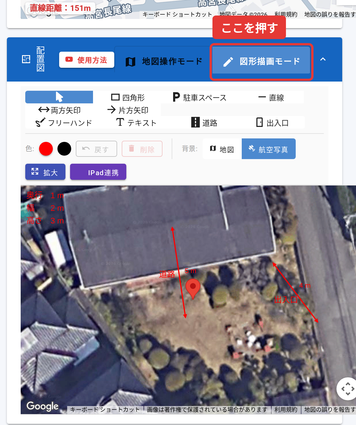 配置図の図形描画モードを赤枠で表示