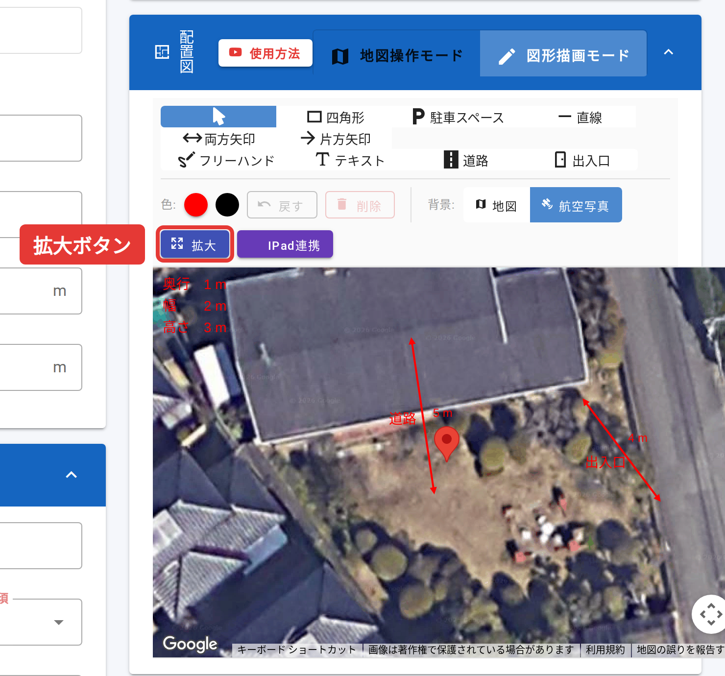 配置図の拡大ボタンを赤枠で表示