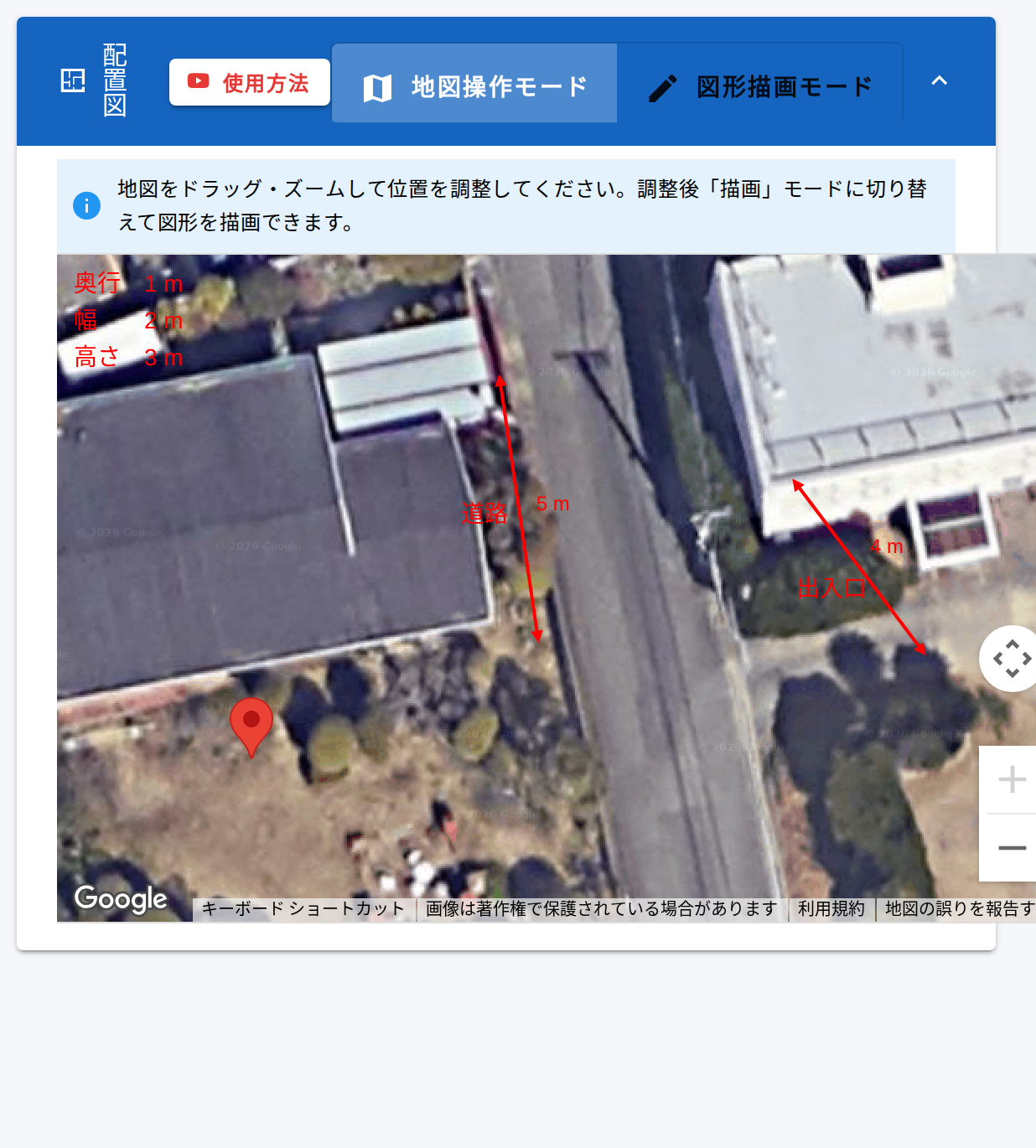 地図を動かした後にずれた配置図