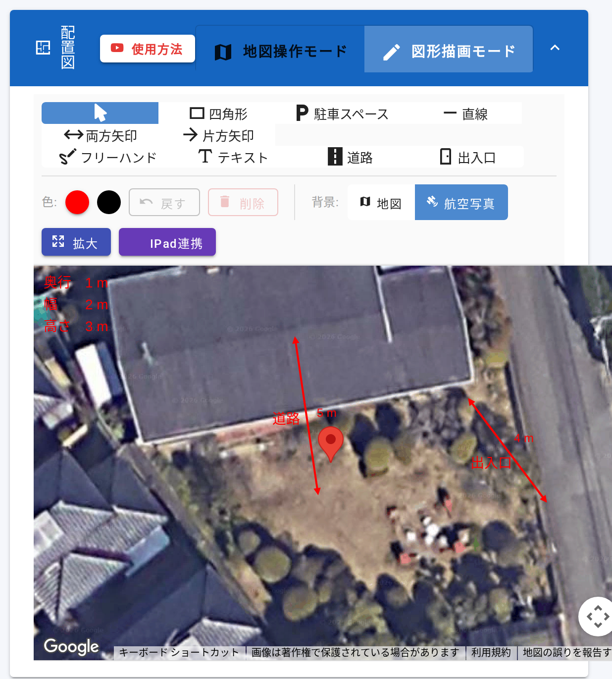 図形を描いた直後の配置図