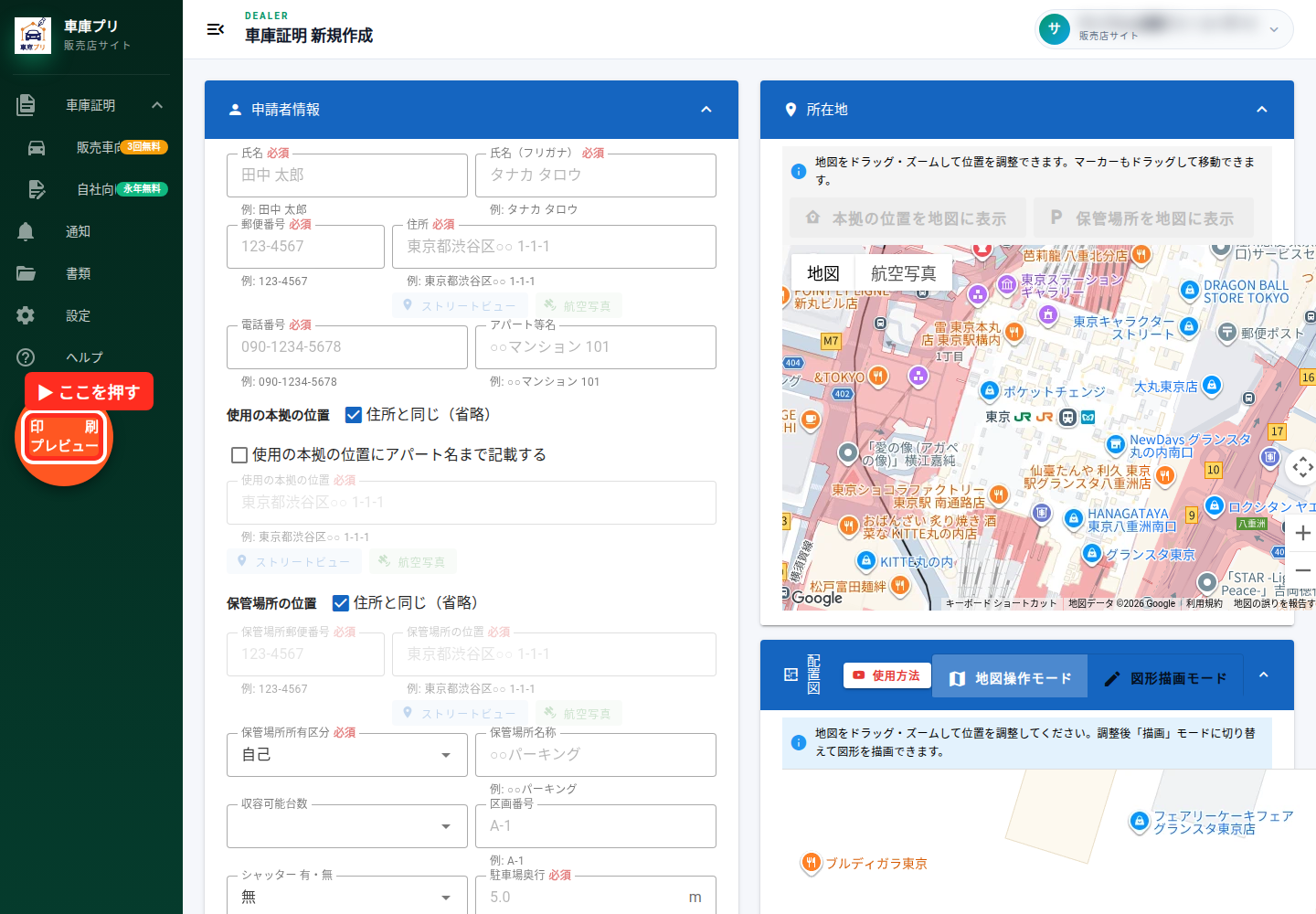 印刷プレビューを赤枠で表示